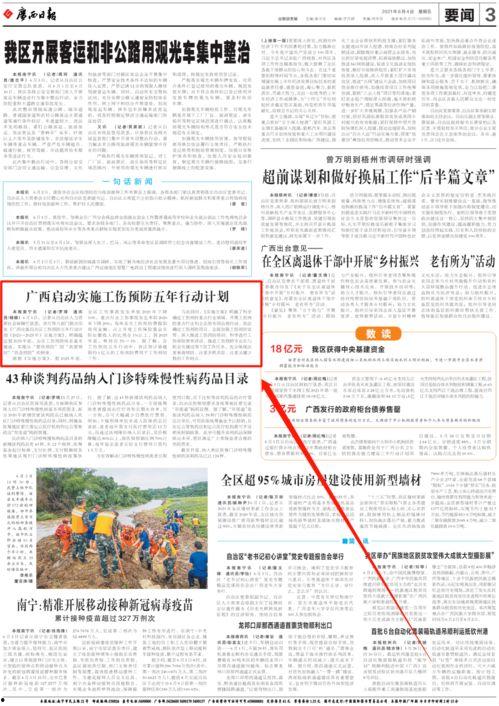 广西民间媒体爆料案件最新,神秘案件背后真相逐渐浮出水面